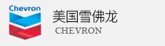 主营产品_无锡市众信润滑油品有限公司